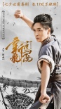 《新乌龙院》“乌龙天团”海报 吴孟达搞怪卖萌