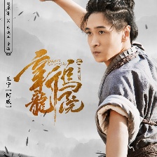 新烏龍院之笑鬧江湖