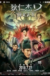 《一出好戏》上演翻盘好戏 《爱情公寓》崩于情怀