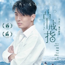 草戒指