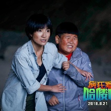 瘋狂暑期之哈嘍怪物