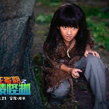 瘋狂暑期之哈嘍怪物