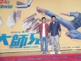 《大师兄》红毯：甄子丹引尖叫 汤镇业助阵双胞胎