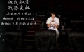 《快把我哥带走》彭昱畅张子枫读信特辑