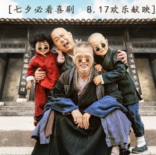 新烏龍院之笑鬧江湖