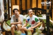 《李茶的姑媽》預(yù)告 沈騰主持