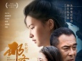 那條河