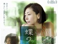 沉睡蝴蝶