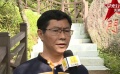 脱贫攻坚战星光行动转战湖南平江 红绿蓝三色全域旅游扶贫