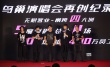 五月天电影明年上映 阿信写歌不忘追《延禧攻略》