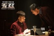 周潤發(fā)郭富城狂造假鈔 《無雙》密謀“鈔”級大案