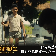貝利：傳奇的誕生