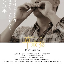 草戒指