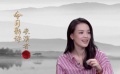 《今日影评·表演者言》回响版之舒淇