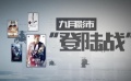 9月觀影指南：兩頭夾擊 三場戰(zhàn)役即將打響