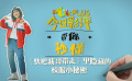 秒懂电影：蓝白校服太丑？ 小编教你改造“土味”校服