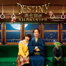 鐮倉物語