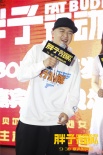 《胖子行動(dòng)隊(duì)》逗趣長(zhǎng)春行 新晉胖特工萌翻包貝爾