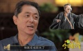 明星評電影：朱延平想把經(jīng)典“烏龍院”帶近電影院