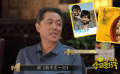 明星評電影：朱延平自言“烏龍院”是翻拍 “天生一對”叫傳承