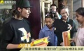 陈坤云阳扶贫调研 陈坤与山区女孩有个约定