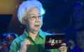 為人民貢獻了一輩子！“長影之夜”老藝術家田華追憶光榮歲月