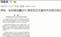 告别唯流量时代？爱奇艺正式宣布关闭显示前台播放量