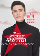“脫貧攻堅戰(zhàn)—星光行動”云陽陳坤團隊調(diào)研