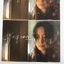 美麗的日子