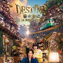 鐮倉物語