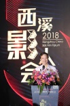 第五屆西溪影人會(huì)舉行 電影人齊聚杭州共襄盛會(huì)