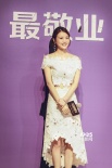 夏嫣感恩伯乐黄百鸣  饰演《反贪风暴3》最敬业
