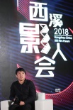 西溪影人会国际合作论坛举行 嘉宾共谈“走出去”