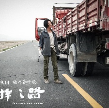 未擇之路