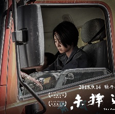 未擇之路