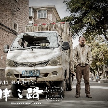未擇之路