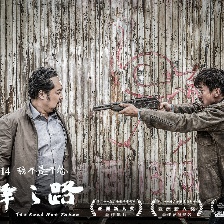 未擇之路