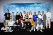 《說走就走》首映禮 “魏瓔珞”遺憾未隨組去拉薩