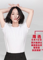 “脫貧攻堅戰(zhàn)—星光行動”周迅團隊昭覺調(diào)研