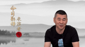 《今日影评·表演者言》回响版之陈建斌
