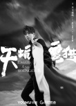 王俊凱再曝英倫風(fēng)時尚質(zhì)感大片 英氣少年無畏無懼