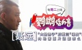 鸚鵡話外音：聶遠(yuǎn)重回“硬度”巔峰 內(nèi)地警匪片還能怎么拍？