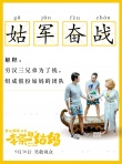 《李茶的姑妈》曝“姑妈辞典图” 6个成语透剧情