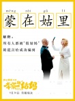 《李茶的姑妈》曝“姑妈辞典图” 6个成语透剧情