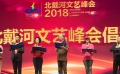 “北戴河文藝峰會(huì)”開(kāi)幕 “碟中諜”全系列精彩瞬間