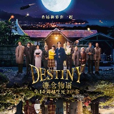 鐮倉物語