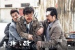 《未择之路》无套路 马伊琍颠覆形象徐峥史航力荐