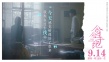 《念念手纪》公映 小栗旬滨边美波演绎生离死别
