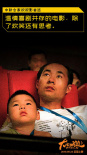 《大闹西游》周末点映 “发福”孙悟空收徒欢乐多