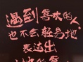 《冷恋时代》发布“冷恋语录” 高冷傲娇爆笑追爱